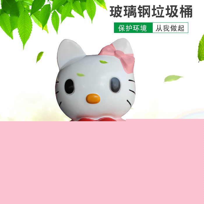 玻璃鋼垃圾桶